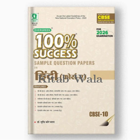 evergreen-sample-question-papers-for-100-success-in-hindi-class-10-exam