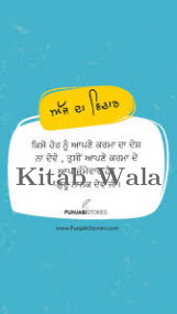 ajj-da-kamm-ajj-hi-kro