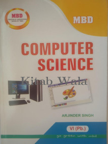 mbd-guides-6th-to-8th-class/computer-science-class-6th-english-medium