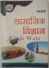 mbd-guides-6th-to-8th-class/hindi-medium-class-7th