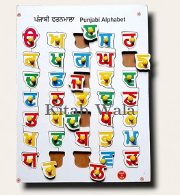 toys-gifts/learning-puzzle-wooden-board-punjabi-alphabet-vowels-swar-/varnmala-with-knobs-kids