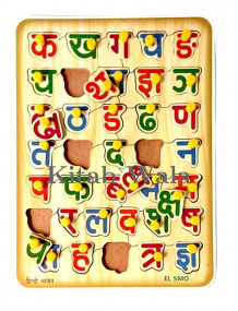 toys-gifts/hindi-alphabet-wooden-tray