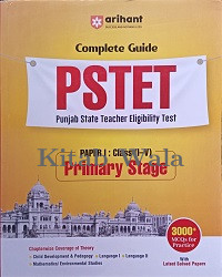 /pstet-2026-punjab-state-teacher-eligibility-test-complete-study-guide-paper-i-primary-s
