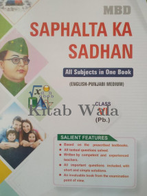 safalta-da-sadhan/safalta-da-sadhan-class-6th-english-punjabi-medium-/