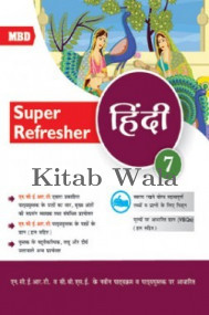 mbd-refresher/mbd-hindi-super-refresher-cbse-class-7