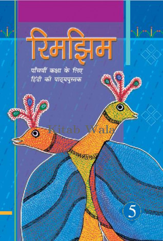 NCRT HINDI (RIMJHIM CLASS 5TH)  (WITH PLASTIC BINDING)