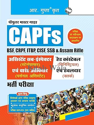 CAPFs (BSF, CRPF, ITBP, CISF, SSB and Assam Rifle) - ASI (Stenographer)/Warrant Officer (PA)