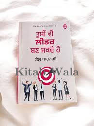 Tusi Vi Leader Bann Sakde Ho | ਤੁਸੀਂ ਵੀ ਲੀਡਰ ਬਣ ਸਕਦੇ ਹੋ