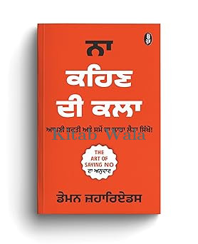 Na Kehne Ki Kala (punjabi Edition)