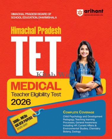 Himachal Pradesh TET (Teacher EligibilitY TEST