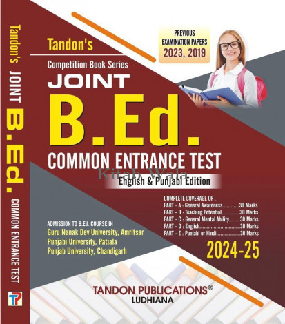 Swarn Joint Bed Common Entrance Test Guide (ENGLISH MEDIUM)