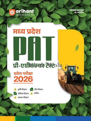 Madhya Pradesh PAT (Pre-agriculture Test ) Entrance Latest Exam (Study Guide) Hindi Medium