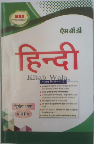 MBD HINDI SECOND LANGUAGE CLASS 8TH