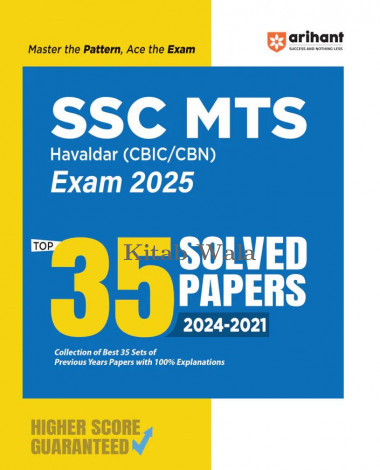 SSC MTS (Hawaldar CBIC & CBN) Exam 2025 | 35 Solved Papers (2023-2017) | English Medium