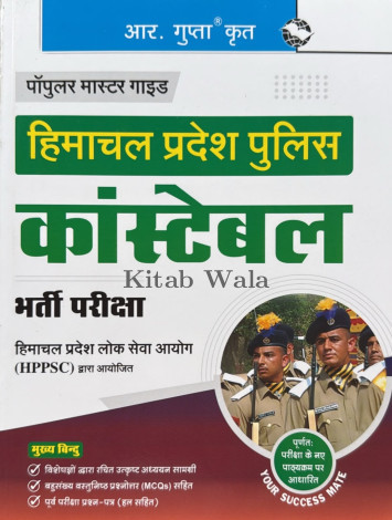 R.GUPTA HIMACHAL PRADESH POLICE CONSTABLE (2026-27)