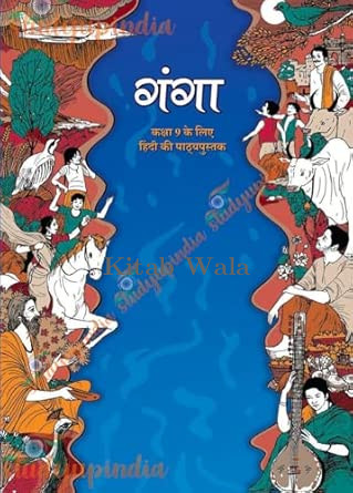 NCRT HINDI (GANGA) CLASS 9 (BINDING WITH PLASTIC SHEETS)