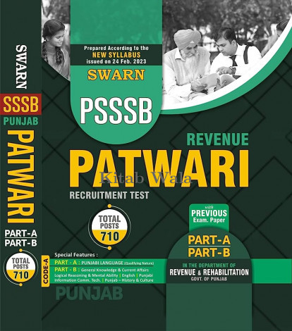 Punjab Revenue Patwari Recruitment Test Guide / Book in English 2023 New Edition