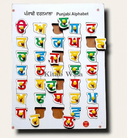 Learning Puzzle Wooden Board Punjabi Alphabet Vowels (Swar)/Varnmala With Knobs - Kids