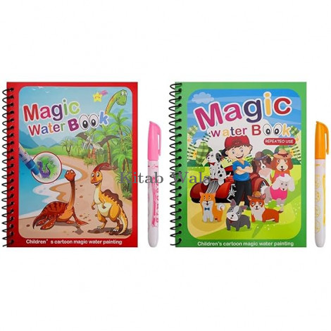 Magic Water Painting Book & Magic Pen