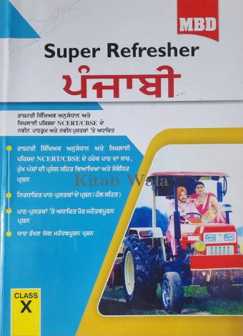 MBD SUPER REFRESHER PUNJABI -10TH (CBSE)