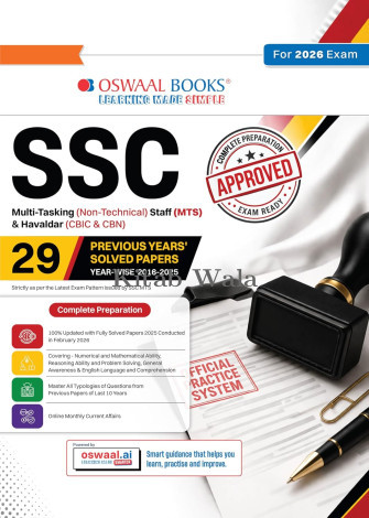 SSC MTS (Hawaldar CBIC & CBN) Exam 2026 |  Solved Paper English Medium