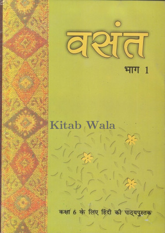 NCRT HINDI (BASANT CLASS 6)  (WITH PLASTIC BINDING)