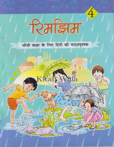 NCRT HINDI (RIMJHIM CLASS 4TH)  (WITH PLASTIC BINDING)