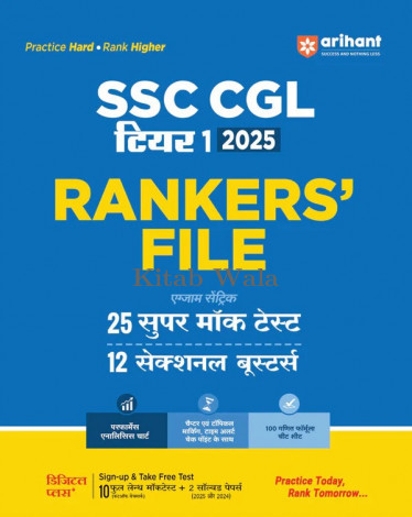 SSC CGL (Tier-I) Exam 2025 | Practice Sets (Rankers File)