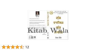 Good Vibes Good Life Punjabi Edition