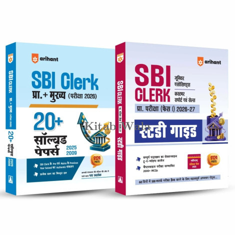Arihant Combo (Set of 2 Books) SBI Clerk Pre & Mains Exam : Study Guide + Solved Papers (2009-2025)
