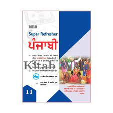 MBD SUPER REFRESHER CBSE 11TH PUNJABI CLASS