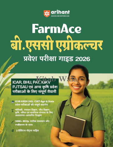 FarmAce B.SC Agriculture Entrance Latest Exam (Study Guide) Hindi Medium