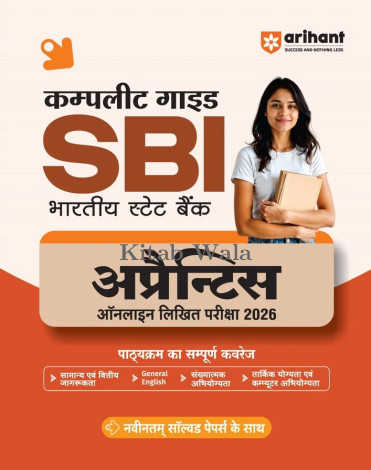 Arihant SBI Apprentices Online Test 2026 | Practice MCQs & Latest Solved Papers | Hindi Medium