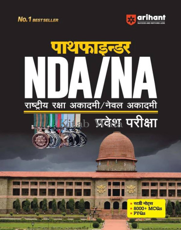 Pathfinder NDA/NA Entrance Latest Exam (Hindi Medium)
