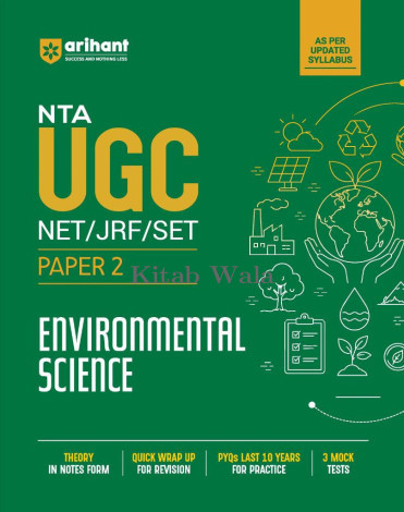 Arihant NTA UGC NET/JRF/SET Exam (Paper-2) Environmental Science (Complete Guide)