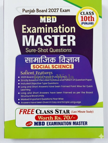 MBD Examination Master Social Science Class10 PSEB 2027(Complete Notes&Last-Minute Exam)Hindi Medium