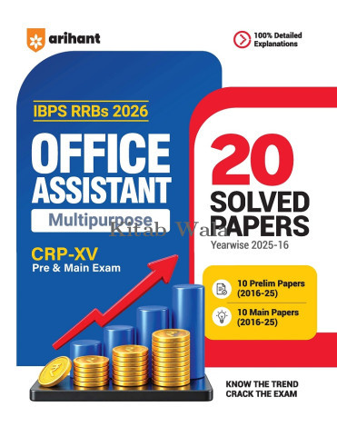 Arihant IBPS RRB Office Assistant (Multipurpose) CRP-RRBs XV Exam | 20 Solved Papers (2025–2016)