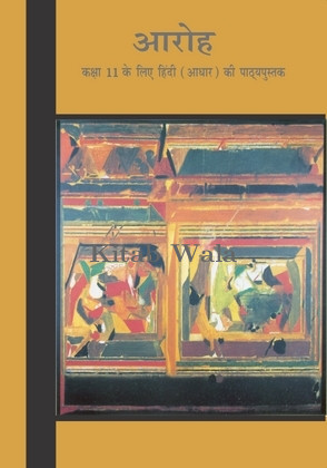 NCRT HINDI AAROH (CLASS 11)  (WITH PLASTIC BINDING)
