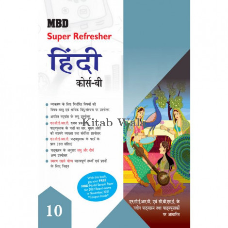 MBD Super Refresher Hindi Course B CLASS 10TH