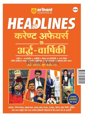 Arihant Headlines Current Affairs Half-Yearly 2026 (January–June) | For All Competitive Exams