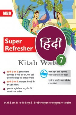 MBD HINDI- Super Refresher CBSE - Class 7