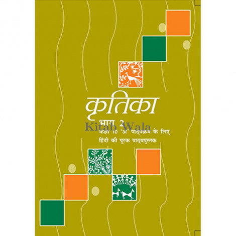 NCRT HINDI (KRITIKA -2 CLASS 10)  (WITH PLASTIC BINDING)