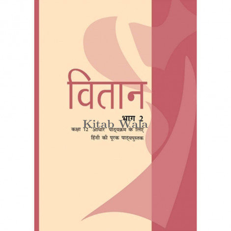 NCRT HINDI (CLASS 12)  (WITH PLASTIC BINDING)