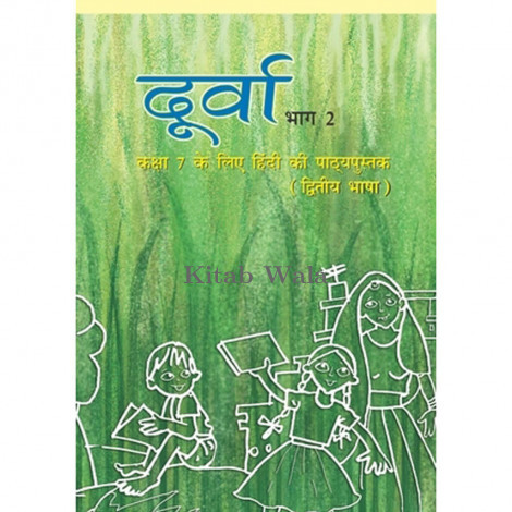 NCRT HINDI (DURVA -2 CLASS 7)  (WITH PLASTIC BINDING)