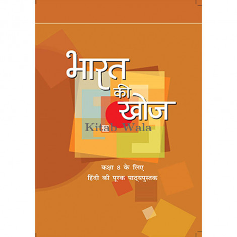 NCRT HINDI( BHARAT KI KHOJ) CLASS 8 (WITH PLASTIC BINDING)