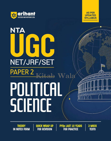 Arihant NTA UGC NET/JRF/SET Exam (Paper-2) Political Science (Complete Guide)