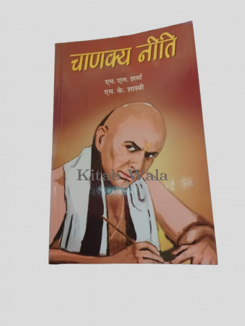Chanakya Niti
