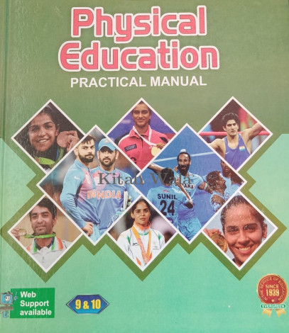 EVERGREEN  PHYSICAL EDUCATION PRACTICAL MANUAL CLASS 9 & 10