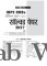 Arihant IBPS RRB Officer (Scale I) CRP-RRBs XV Pre & Main Exam | 20+ Solved Papers (2025–2016)