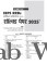 Arihant IBPS RRB Office Assistant (Multipurpose) CRP-RRBs XV Exam | 20 Solved Papers (2025–2016)